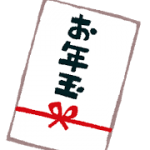 甥や姪にお年玉の相場は?絶妙の金額は?