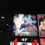 ジョジョバー 大阪心斎橋店に黄金体験してきたぜッ!