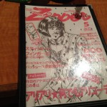 ジョジョバー大阪のメニューは!理解不能?理解不能?