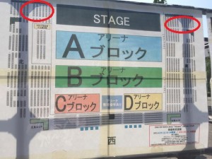 ワンオクロックのライブでサインが欲しいなら、狙う座席はここだ!