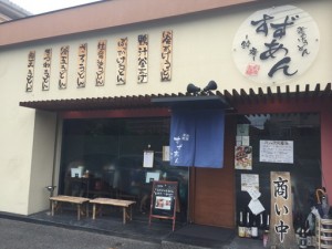 奈良でうどんのおすすめと言えば！鈴庵の太くてボリューミーなうどん！