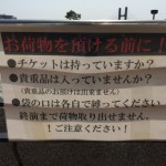 ライブで心置きなく暴れるためには、荷物やバッグはどうすれば良いのだ?