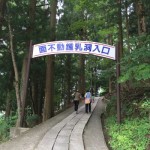 奈良県の天川村の鍾乳洞をホラー風に紹介してみた(笑)