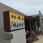 石垣島で有名な明石食堂でおすすめを教えてくれたまえ!