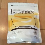みんなの肌潤風呂を口コミの良さで購入したので効果をレビューしてみた。