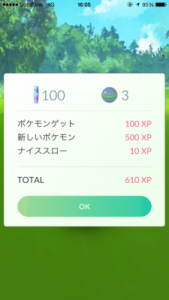 ポケモンgoでトレーナーの経験値を効率よくゲットする裏ワザとは?