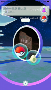 ポケモンgoのポケストップってどれくらいの期間で再取得できるの？