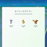 ポケモンgoで自分の近くにいるポケモンを探す方法とは?