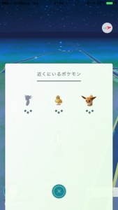 ポケモンgoで自分の近くにいるポケモンを探す方法とは?