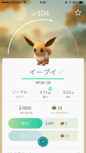 ポケモンgoで強化して最強のポケモンを作るための3つのチェックすべきポイントとは？