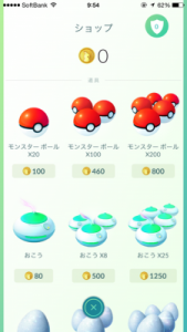 ポケモンgoの攻略のためにモンスターボールを大量にゲットする方法とは?