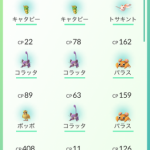 ポケモンgoで捕獲しすぎたポケモン図鑑にも必要ないモンスターってどうすれば良い？