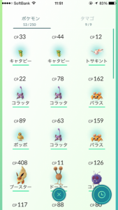 ポケモンgoで捕獲しすぎたポケモン図鑑にも必要ないモンスターってどうすれば良い？