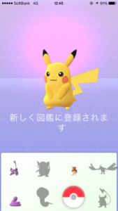 ポケモンgo攻略！奈良県で、ピカチュウやミニリュウが捕獲できる場所はどこ？