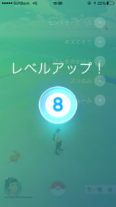 ポケモンgoでポケモントレーナーのレベルアップに必要な経験値を獲得する４つの方法とは？