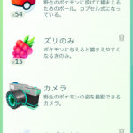 ポケモンgoのアイテム『ズリのみ』の使い方と、どんな効果があるのか解説してみた。