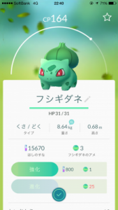 ポケモンgoでトレーナーをレベルアップさせる2つのメリットとは?