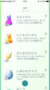 ポケモンgoでポケモンバトルで傷ついたモンスターのHPを回復させる方法とは?