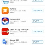 ポケモンgoのアプリがアップデート!その更新で変更内容が世界を変える?