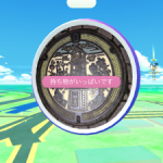 ポケモンgoで持ち物がいっぱいですと表示。新たにモンスターボールが取れなくなったらどうすれば良い?