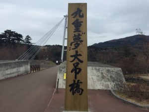まるで火サス!大分県の九重町にある夢大吊橋で起きた衝撃的な事件とは!?