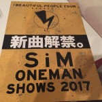 SiMというバンドの評価が変わった!嫌いからおすすめしたいに変わった理由とは?