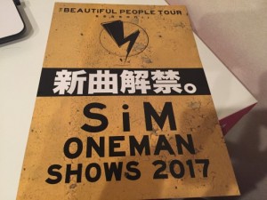 SiMというバンドの評価が変わった！嫌いからおすすめしたいに変わった理由とは？