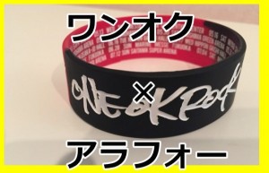なぜ僕がワンオクのライブに何度も参戦するのか？アラフォーだからこそ聞いて欲しい