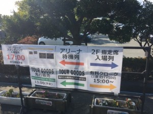 ワンオクのライブをアリーナスタンディングで100倍楽しむ立ち回り方法とは？