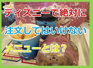 ディズニーでダッフィーのスーベニアランチケースを注文したら長時間待たされたけど、感動した！