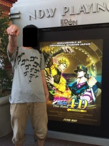 usjでジョジョ４Dを体験レビューしたら、人生の不安が無くなるぜッ！