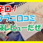 辛口体験レポ!アウラニディズニーリゾートの口コミをブログで大暴露してやるぜ!