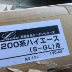 4型ハイエーススーパーGLにLevolvaのカーテン取り付けたらストレスなくなってぐっすり眠れた