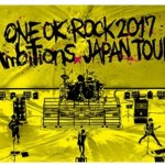 キター!30万人動員したワンオク2017ambitionsツアーDVD発売日決定!セトリやおすすめ予約先を検証した!