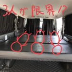 ハイエースに家族4人で車中泊は無理？2列目の座席にシートバックマット買ってみたレビュー