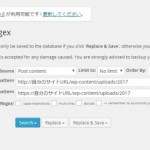 ブログをSSL化する時内部リンクの変更にSearch Regexを使ってもエラーになる場合の対処法とは?