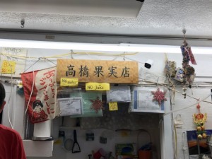 超美味しいと評判のハワイの高橋青果店（ヘンリーズプレイス）のアイスとサンドイッチについて超本音で書いてみた！
