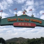 香港ディズニーのハリウッドホテルには電子レンジがありますか?の質問の答え