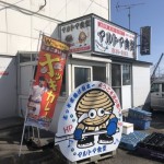 北海道苫小牧市にある海鮮が格安で食べれるオモウマい店のマルトマ食堂のレビュー