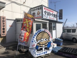 北海道苫小牧市にある海鮮が格安で食べれるオモウマい店のマルトマ食堂のレビュー