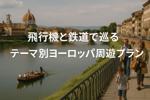 ヨーロッパ1ヶ月周遊プラン飛行機×鉄道でめぐるモデルコース4選。芸術・サッカー・絶景・湖水地方