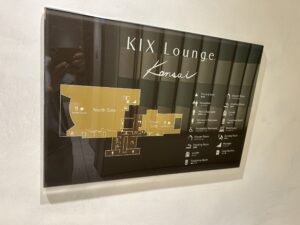 関西空港(関空)にある関西ラウンジはしょぼいのか?実際に使って分かった食事・設備レビュー