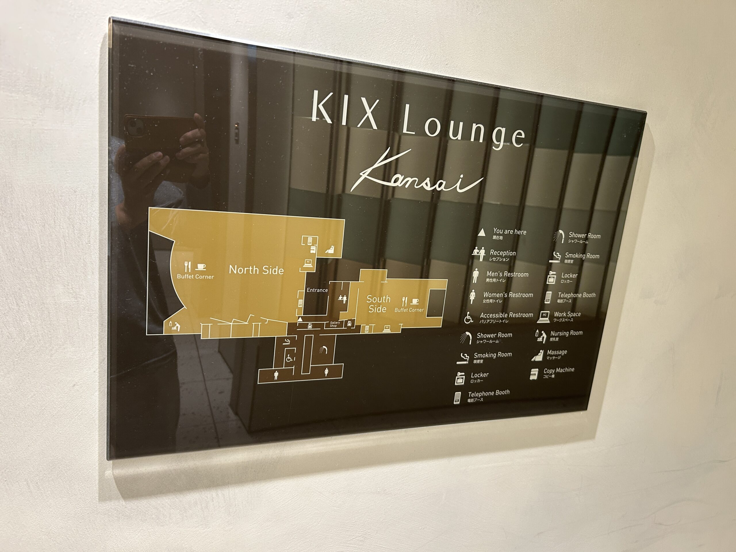 関西空港(関空)にある関西ラウンジはしょぼいのか?実際に使って分かった食事・設備レビュー