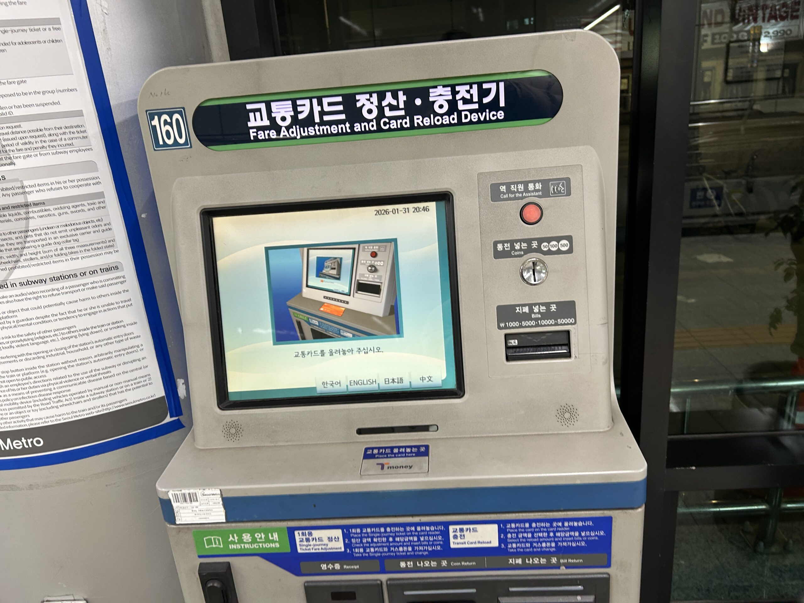 ソウルの地下鉄で改札が出られない時の対処法 T-moneyエラーはこうすれば解決します