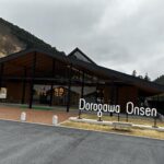 洞川温泉の町並み散策はどんな感じ？行者通りの雰囲気と駐車場 食事 ライトアップ情報まとめ