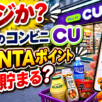 韓国のCUでポンタポイントが貯まる？使える？実際にソウルでやってみた
