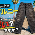 カーハートのダブルニーは夏だと暑い？実際に真夏に履いて感じた正直な感想